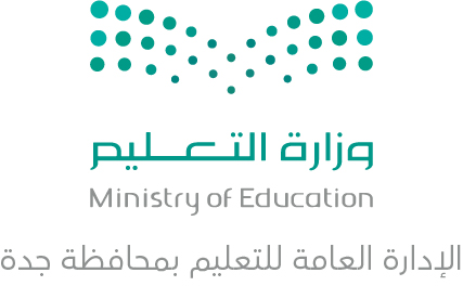 ادارة التعليم بجدة 